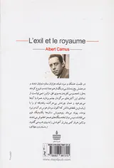 دور از دیار و قلمرو